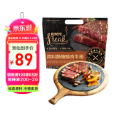 潮香村NFC原榨果汁腌制整切调理眼肉儿童牛排900g/5片 厚切牛肉