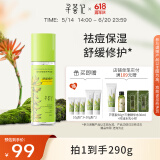 寻荟记芦荟胶晒后舒缓乳液女大学生保湿芦荟凝胶男祛痘痘修护啫喱 【3.0升级装】速修胶200g 原胶