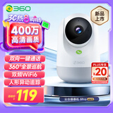 360摄像头9pro 高清400万像素微光全彩家用监控手机远程双向通话360度旋转婴儿看护器