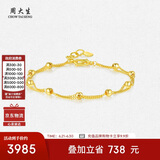 周大生黄金手链女足金路路通光珠双层金手链手饰送女友生日礼物4.21g