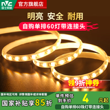 雷士（NVC）LED灯带灯条氛围灯高亮贴片三色可选led线性灯节能柔光氛围灯带 【单米】单排暖黄光|自购连接头