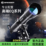 宝视德 （Bresser） 80EQ 天文望远镜专业 望远镜 深空高倍高清 观星