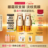 娇韵诗双萃精华眼霜20ml双支装维稳舒缓淡眼纹提拉护肤品送女友礼物