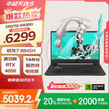 华硕天选5 15.6英寸 高性能游戏本 笔记本电脑(锐龙7 R7-8845H 16G 512G RTX4050 高色域)灰