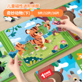 大眼小娃儿童磁力拼图1-3-6岁磁性益智玩具六一儿童节礼物 37片3in1动物下