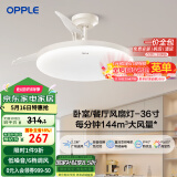 OPPLE风扇灯吊扇灯六档调风LED照明低噪音北欧餐厅卧室吊灯灯具冰风白