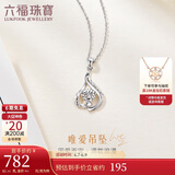 六福珠宝 铂950独爱铂金女款吊坠不含项链 计价 A03TBPP0001 约1.81克