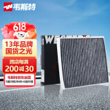 韦斯特活性炭空调滤清器*MK7016(适配吉姆尼1.3L/18款远景S1)