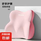 北欧蝶翼环抱中凸顶腰腰靠办公室护腰坐垫汽车座椅靠背久坐神器 粉色拼接 全包围蝶翼中凸顶腰腰靠