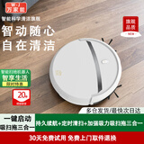 万家能智能扫地机器人超薄扫拖一体全自动吸尘器拖地机洗拖一体自动回充扫地机器 【白色】一键启动+定时清扫+吸扫拖三合一