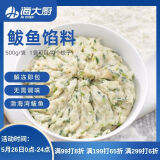 海大厨 鲅鱼馅料 500g*1海鲜饺子馅可包40只饺子可做火锅丸子海鲜水产 