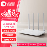 小米（MI）路由器4A千兆版 1200M双频无线速率 5G家用智能路由器 四天线穿墙 双频合一 xiaomi路由器4A千兆版