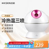 金稻蒸脸仪美容仪器生日礼物喷雾补水仪蒸汽机冷热加湿器冷热温三用面膜搭档双水箱KD23313白