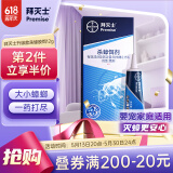 拜灭士拜耳蟑螂药蓝珠杀蟑胶饵虫卵双杀家用室内一窝端强力升级款12g