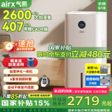 气熙（airx）加湿器空气净化器一体机无雾加湿母婴级除甲醛除细菌宠物毛发2600ml/h加湿量L26【家电国家补贴】