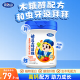 完达山（wondersun）诸葛小将 蓓维果维舒4段儿童成长配方奶粉750克（3周岁以上）