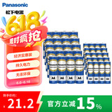 松下（Panasonic）碳性5号7号组合装五号七号干电池共40节盒装适用于遥控器玩具万用表门铃 盒装