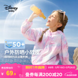迪士尼（Disney）童装儿童防晒衣外套皮肤衣遮阳上衣宝宝夏季薄款UPF50+2024新款 蓝粉晕染草莓熊-女【升级防晒】 120 cm【建议体重40-48斤左右】