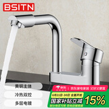 BSITN双孔洗手盆面盆水龙头黄铜冷热 卫生间浴室柜洗脸池台盆龙头B2117
