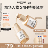 Mistine蜜丝婷银盾粉底液遮瑕持久水润保湿提亮肤色干皮生日礼物