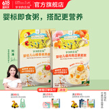 爷爷的农场有机婴幼儿胚芽米谷物米宝宝辅食食材膳食儿童早餐纤维杂粮小米粥 山楂香蕉粥+瘦肉南瓜粥