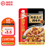 海底捞筷手小厨调味料 麻婆豆腐调味料80g 家常川菜炒菜麻婆豆腐调味料
