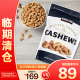 科克兰（KirkLand）黄油太妃腰果680g进口每日坚果孕妇零食礼包Costco 9月到期柯克兰