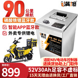 BRIFULLXU电动车电池锂电池60v外卖电瓶三轮大容量磷酸铁锂电摩托车专用款 铁锂52v30ah【60-90KM】适配48v 【汽车大单体电芯】