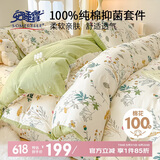 安睡宝（SOMERELLE）100%全棉床上四件套纯棉 床单款床上用品被套220*240cm1.8/2.0米