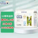 贝奇BQ御敏弱酸易拉裤铂金装棉柔干爽透气拉拉裤春夏款男女可用学步裤 XXL码 52片/15kg以上