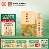 杜康【官方直营】酒祖杜康御藏浓香型白酒52度粮食酒纯粮酒节日送礼 52度 500mL 1瓶 单瓶酒盒装
