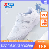 特步童鞋儿童运动鞋儿童板鞋小童宝宝运动鞋小白鞋休闲运动鞋 新白色 32 码