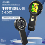 魔铁（MOTIE）电子放大镜数码显微镜手持特高倍高清鉴定珠宝玉石翡翠古玩紫光灯