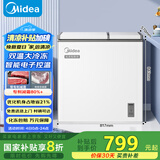 美的（Midea）179升双温双箱家用冰柜 大冷冻小冷藏两用卧式冷柜小型冰箱节能低音BCD-179DKEM(E)国家补贴20%
