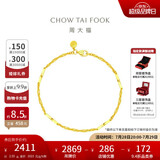 周大福竹节寓意节节高升黄金手链素链(工费260)17.5cm 约2.55g EOF154