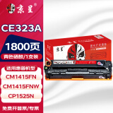京呈适用惠普CP1525n硒鼓CM1415fn粉盒CM1415fnw CE320A 128A打印机硒鼓 【1800页】CE323A 红色硒鼓
