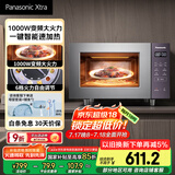 松下（Panasonic）【国家补贴】Xtra蔓越莓微波炉电烤箱一体机家用多功能平板式1000W感温加热6档变频22升容量GF231Q