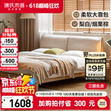 源氏木语实木床【嘟嘟】双人床布艺软包床家用梨白软靠床1.5*2.0m