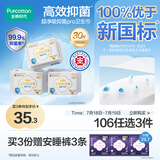 全棉时代医护级奈丝公主100%全棉抑菌超净吸250mm*10片/包*3包