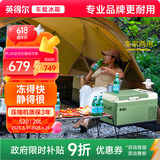 英得尔车载冰箱20L低噪音(≤35分贝)车家两用12V24vS20绿户外家居用品