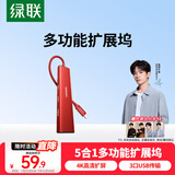 绿联「易烊千玺同款」Type-C扩展坞转接头拓展坞转HDMI转换器4k适用苹果MacBook笔记本电脑