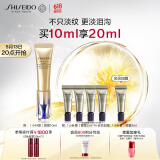 资生堂（SHISEIDO）悦薇新智感塑颜抗皱眼霜10ml 淡眼纹淡泪沟护肤品 520礼物送老婆