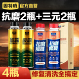 固特威汽车发动机抗磨保护剂治理降噪烧机油冒蓝烟修复剂油添加剂机油精 抗磨剂2支+金装三元催化清洗2瓶