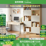 全友家居北欧办公电脑桌书架书桌书柜一体化组合家用卧室学习写字桌子 书桌+书柜
