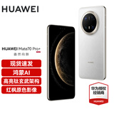 HUAWEI Mate 70 Pro+旗舰手机 mate70pro+新品上市【现货当天发】红枫原色影像华为鸿蒙智能手机 羽衣白 16G+1TB 官方标配