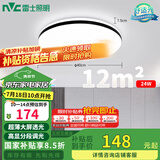 雷士（NVC）吸顶灯客厅卧室餐厅阳台简约现代LED照明灯具灯饰圆灯包安装极光Z