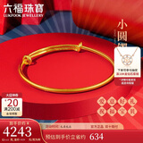 六福珠宝黄金手镯足金宝宝婴儿周岁礼 计价L01GTBB0001 约4.63克