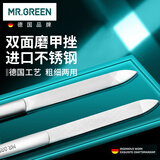 MR.GREEN指甲锉灰指甲锉刀打磨条修指甲灰甲磨甲器修脚进口不锈钢Mr-2111