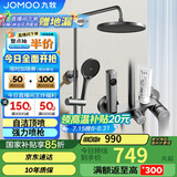 九牧（JOMOO）淋浴花洒套装枪灰自动除垢喷枪淋浴器36633-526/HBS-1