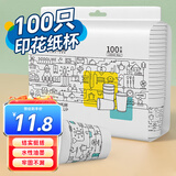 Sodolike尚岛 一次性杯子纸杯100只装8盎司230ml办公商务聚会家用加厚咖啡